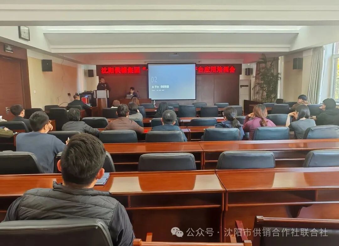 市供销社召开社有企业培训会